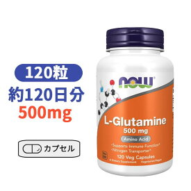 ナウフーズ L-グルタミン サプリメント 500mg 120粒 筋肉 【NOW Foods L-Glutamine ベジカプセル 500mg 120Caps】