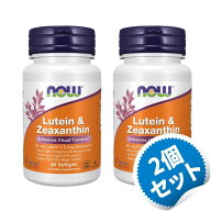 【お得な2個セット】ルテイン & ゼアキサンチン 60粒 ソフトジェル ビタミン サプリ サプリメント 目 健…