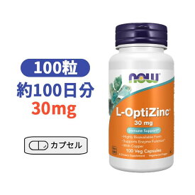 L-OptiZinc 30mg 100粒 サプリメント ビタミン 【Now foods -L-OptiIZinc 30mg 100veg capsules】