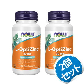 【お得な2個セット】L-OptiZinc 30mg 100粒 サプリメント ビタミン 【Now foods -L-OptiIZinc 30mg 100veg capsules】