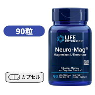 ニューロ マグ L - トレオン酸 マグネシウム 90粒 ビタミン サプリ サプリメント ライフエクステンション…