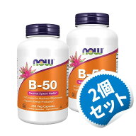 【お得な2個セット】ビタミン B-50 250粒 ナウフーズ ビタミンB群 ベースサプリ サプリメント びたみんB …