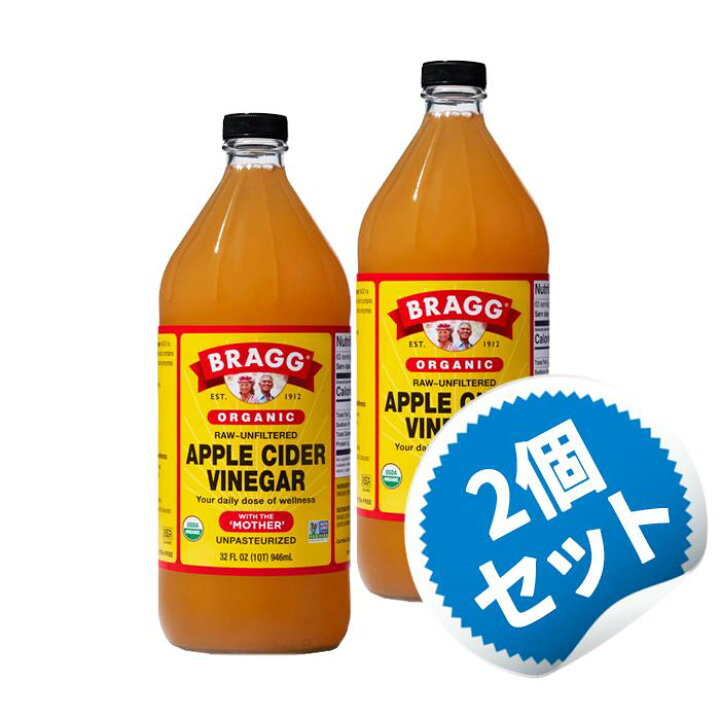 アウトレット 送料無料 Bragg ブラグ オーガニックアップルサイダービネガー Saloniki Co Il
