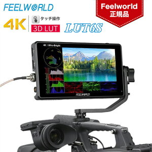 FEELWORLD LUT6S 6C` tB[hj^[ Px 2600nit JOj^[ HDRĎ@ 3G-SDI 4K HDMI /o tHD 1920x1200 IPS 3D LUT̃T|[g g`}xNg}qXgO