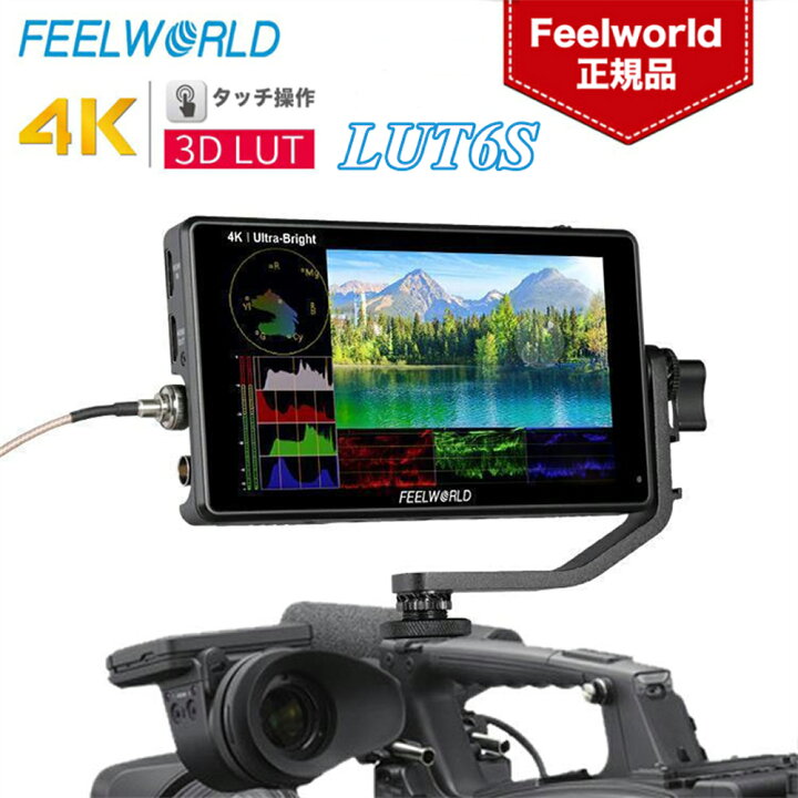 楽天市場】FEELWORLD LUT6S 6インチ フィールドモニター 超高輝度 