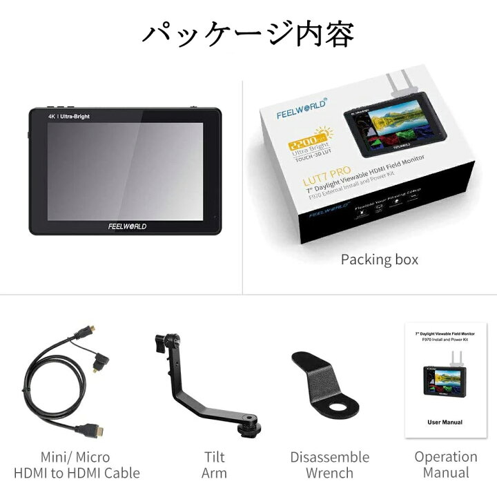 楽天市場】FEELWORLD LUT7 PRO 7インチ カメラビデオモニター 2200nit 