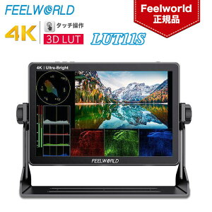 FEELWORLD LUT11S 10.1C` Jpj^[ 2000nitsPx 3D LUT HDR tB[hj^[ 4K HDMI 3G-SDIo 1920X1200 IPS pl t^b`XN[ d݌v