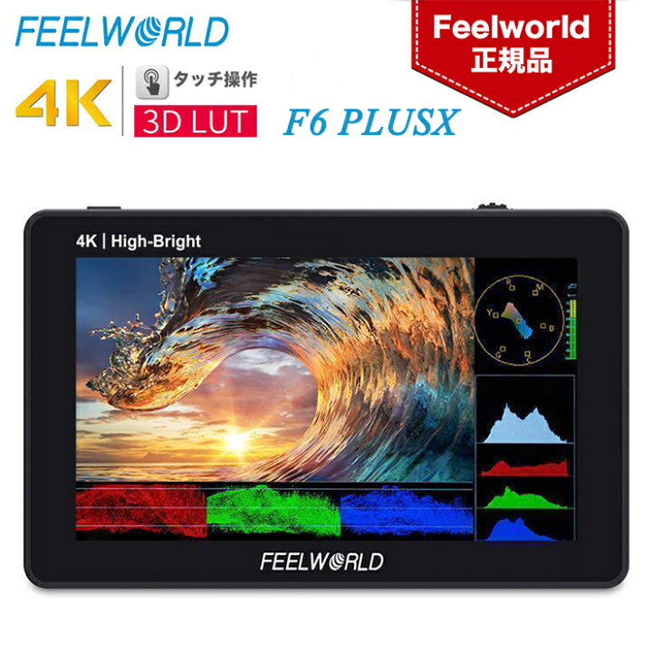楽天市場】Feelworld F6 PLUSX カメラ用外部モニター 5.5インチ タッチ 