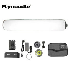 Flynoodle L14B LED撮影ライト 96W 2700K-6000K色温度 0-100%調光 CRI95+ TLCI97+ 複数の電源方式 APP制御可能 自動空気ポンプ付き 超軽量化 コンパクト 巻ける エアコラムライト