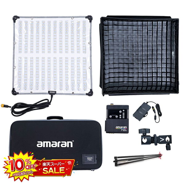 【10%OFF+10倍ポイント】 Aputure amaran F22c RGBWW 撮影ライト 200Ｗ 折り畳み式 巻き取り可能 60*60cm CRI?95 TLCI?98 色温度2500K-7500K 7080lux @1m(7500K) アプリ制御 15種類の照明効果 無段階調光 ソフトボックス付き 撮影用LED定常光ライト 軽量