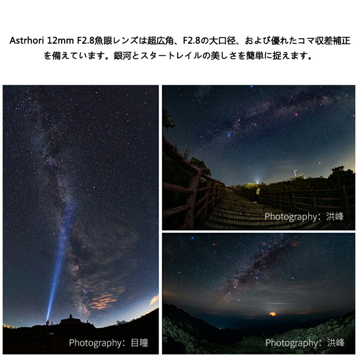 楽天市場】AstrHori 12mm F2.8 フルサイズ 超広角魚眼レンズ 