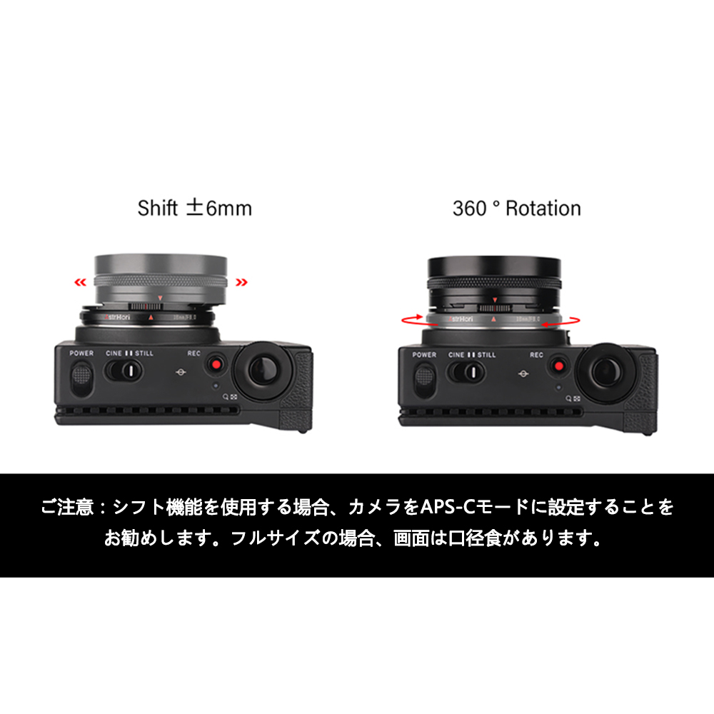 楽天市場】AstrHori 18mm F8 広角 シフトレンズ フルサイズ マニュアル