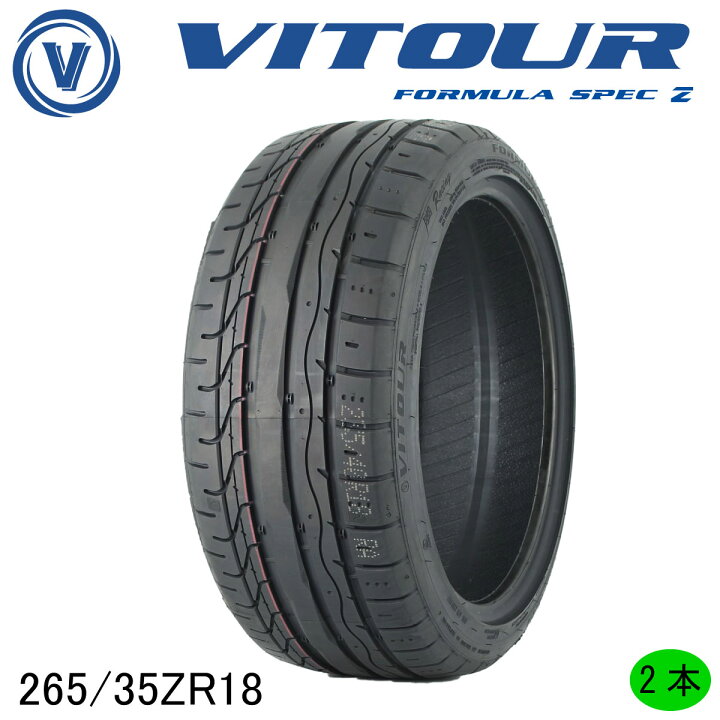 楽天市場】【SALE!!】 VITOUR TIRE 2本set FORMULA SPEC Z 265/35ZR18 