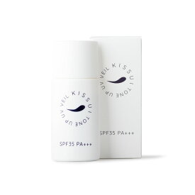 初回限定【トーンアップUVヴェール】SPF35 PA+++ 日焼け止め化粧下地。初めてのお客様限定のお試し価格！