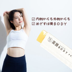 【薬膳BODY】薬膳×プロテイン　画期的なファスティング美容ゼリー。