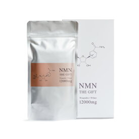 【NMNザ・ギフト】1粒に400mgのNMNを配合