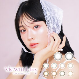 ビューム ワンデー Viewm 1day 1箱 10枚入 カラーコンタクト《1day カラコン カラーコンタクトレンズ》
