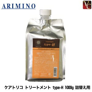 yP5{zyzA~m PAgR g[gg type-H 1000g lւp sA~m g[gg lߑւ wAg[gg salon treatment e e@ Tꔄi e wAP