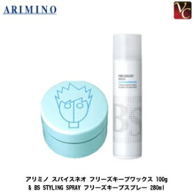 楽天市場 アリミノ スパイスネオ フリーズキープワックス 100gの通販