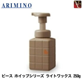 楽天市場 アリミノ ワックス 対象 性別 子供 女性 の通販