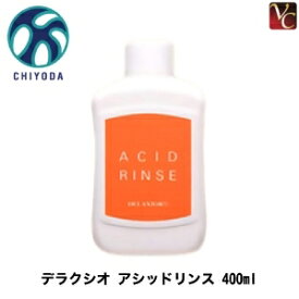 楽天市場 酸リンスの通販