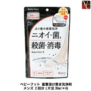 メンズ ベビーフット フットケア レッグ フットケアの人気商品 通販 価格比較 価格 Com