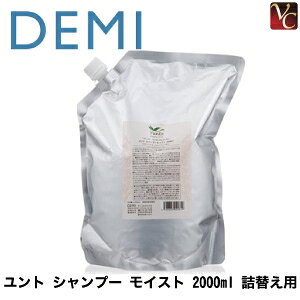 �y�ő�300�~�N�[�|���z�y3,980�~�`���������z�f�~ �����g �V�����v�[ ���C�X�g 2000ml �l�ւ��p �sDEMI �f�~ �m���V���R�� �V�����v�[ �l�ߑւ� ���e���ꔄ ���e�@ ���e�� �T�����ꔄ�i salon shampoo