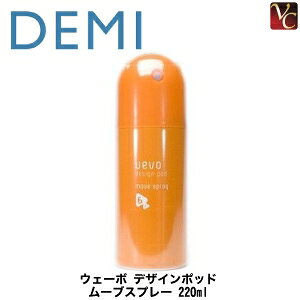 yő300~N[|zy3,980~`zy13܂Łzyx2Zbgz f~ EF[{ fUC|bh [uXv[ 220ml move spraysf~ EF[{ X^COXv[ wAXv