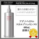 【最大500円クーポン！】 【あす楽】 資生堂プロフェッショナル アデノバイタル スカルプエッセンス V 480ml 詰替え用 《資生堂 育毛料 育毛剤 女性用... ランキングお取り寄せ