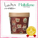 【最大500円クーポン！】 【あす楽】 『×2個セット』 モルトベーネ ロレッタ ハードゼリー 300g 《Moltobene loretta ハードゼリー ジ... ランキングお取り寄せ