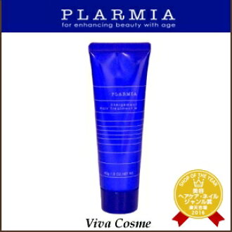 Viva Cosme 3 Pieces Milbon Plarmia Energement Hair Treatment M