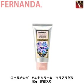 楽天市場 ハンドクリーム ブランド フェルナンダ 人気ランキング1位 売れ筋商品