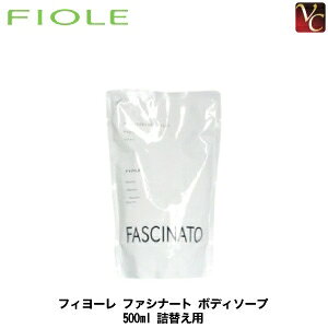 yő300~N[|zy3,980~`zy13܂Łzw×5x tB[ t@Vi[g {fBEHbVfI \[v ({fB\[v) 500ml lւp sFIOLE FASCINATO tBI[ {f