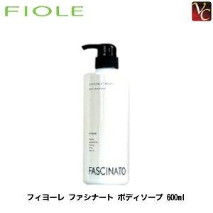 yő300~N[|zy3,980~`zy13܂Łzw×5x tB[ t@Vi[g {fBEHbVfI \[v ({fB\[v) 600ml sFIOLE FASCINATO tBI[ tBI[ {