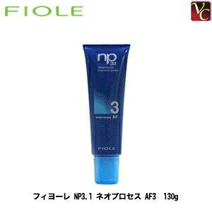 yő300~N[|zy3,980~`zy13܂Łzyx2ztB[ NP3.1 lIvZX AF3 130g FIOLE lIvZXsFIOLE tBI[ tB[ g[gg eꔄ T