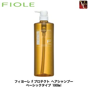 yő300~N[|zy3,980~`zy13܂ŁztB[ FveNg wAVv[ x[VbN^Cv 1000mlsFIOLE F-Protect tBI[ Vv[ FveNg Gtve