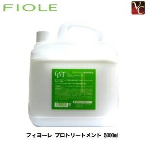yő300~N[|zy3,980~`zy13܂Łzw×2x tB[ vg[gg 5000ml sFIOLE tBI[ g[gg eꔄ T Ɩp treatmentt