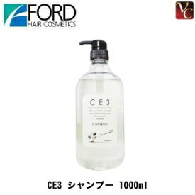 【最大300円クーポン】【3,980円〜送料無料】『×3個』 フォード CE3 シャンプー 1000ml 《フォード シャンプー美容室専売 美容院 美容室 サロン専売品 ヘアケア サロンシャンプー salon shampoo》