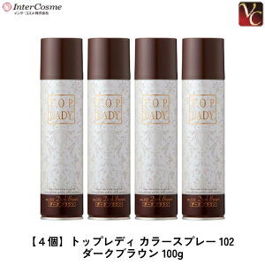 �y4�Z�b�g�z�C���^�[�R�X�� �g�b�v���f�B �J���[�X�v���[ No.102 �_�[�N�u���E�� 100g �y����13���܂Ŕ����zTop Lady Color Spray 102 Dark Brown�b�����B���E1���^�C�v