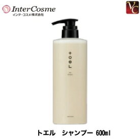 【最大300円クーポン】【3,980円〜送料無料】 インターコスメ トエル シャンプー 600ml《インターコスメ シャンプー 美容室専売 サロン専売品 shampoo salon》