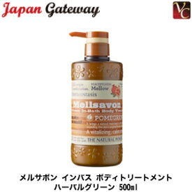楽天市場 インバス トリートメント ボディの通販