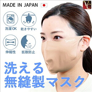 yő300~OFFN[|zy×3zD}XN Smoon x[WL | smoon }XN X[ }XN ԕ  \h mask 炩 ꂵȂ