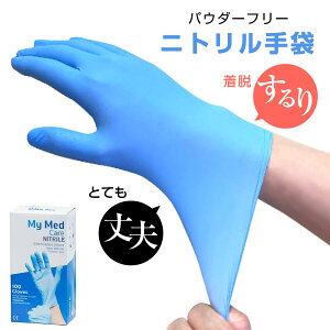 �yM�T�C�Y�z�j�g������� My Med Care 100������ M�T�C�Y �p�E�_�[�t���[ �g���̂� | ���E���p �X�}�z ���� ���d�� ���d�� ��� �y�d�� �E�C���X�΍� �\�h ���e�� ���e�@ �T����