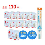 ツイスパソーダ 炭酸ガスカートリッジ 正規品 110本（100＋10）セット ＋ ボトル洗浄スポンジ｜グリーン…