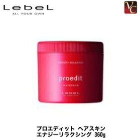 楽天市場 ルベル 頭皮用トリートメントの通販
