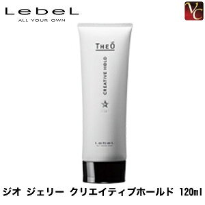 【最大300円クーポン】【メール便】ルベル ジオ ジェリー クリエイティブホールド 120ml《メンズ スタイリング剤 男性 整髪料 men's》
