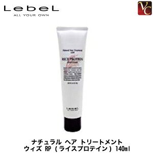 ルベル ナチュラルヘア トリートメントの通販 価格比較 価格 Com ルベル ナチュラルヘア トリートメントの通販 価格比較 価格 Com