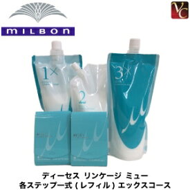 楽天市場 ミルボン ディーセス トリートメント ヘアケア スタイリング 美容 コスメ 香水の通販