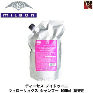 ミルボン ウィローリュクス シャンプー 通販 価格比較 価格 Com ミルボン ウィローリュクス シャンプー 通販 価格比較 価格 Com