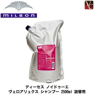 ミルボン ディーセス 2500ml シャンプー 通販 価格比較 価格 Com ミルボン ディーセス 2500ml シャンプー 通販 価格比較 価格 Com